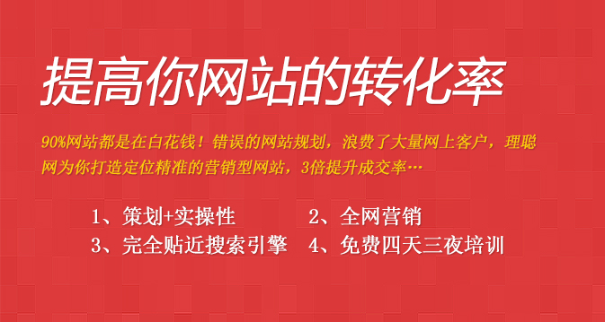 提高你网站的成效率
