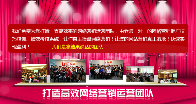 免费打造团队 终生学习