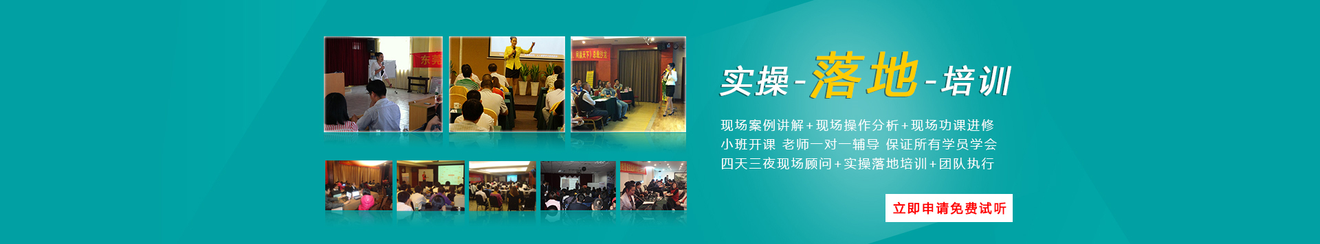 理聪网-高效网络营销实战操作培训
