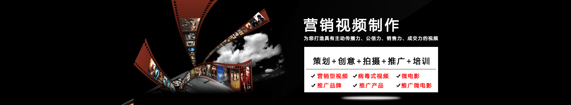 理聪网-营销型视频制作