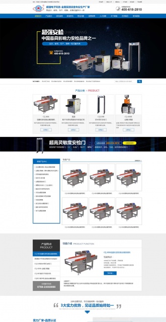 超强电子营销型网站案例